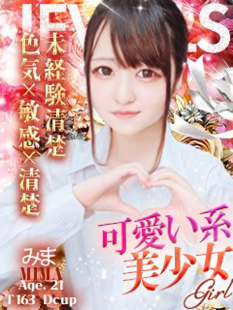 みまプロフィールへ