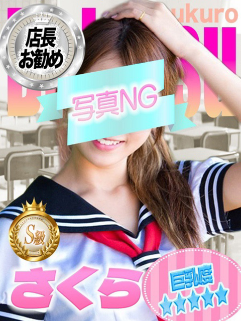 さくらプロフィールへ