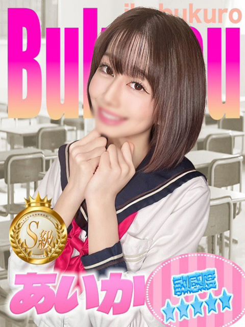 あいかプロフィールへ