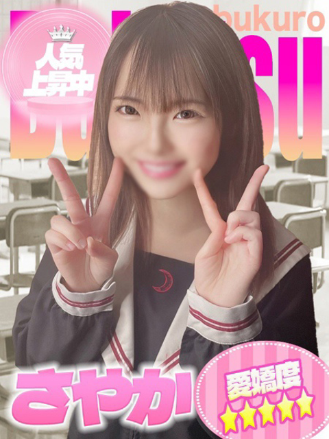 さやかプロフィールへ