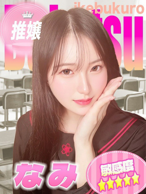 なみプロフィールへ