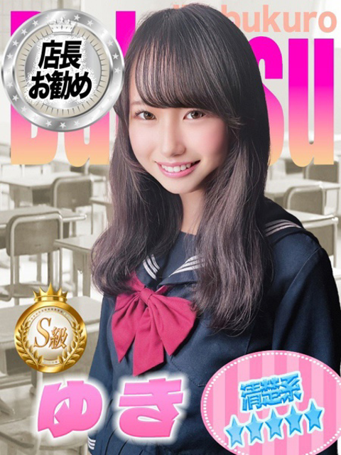 ゆきプロフィールへ