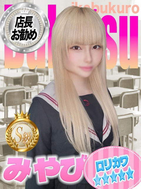 みやびプロフィールへ