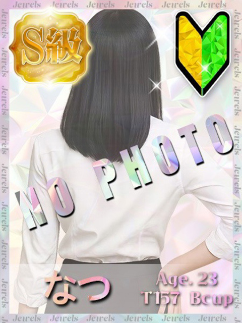 なつプロフィールへ