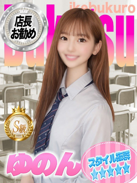 ゆのんプロフィールへ