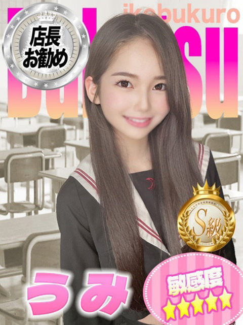 うみプロフィールへ