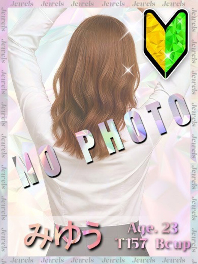 みゆう