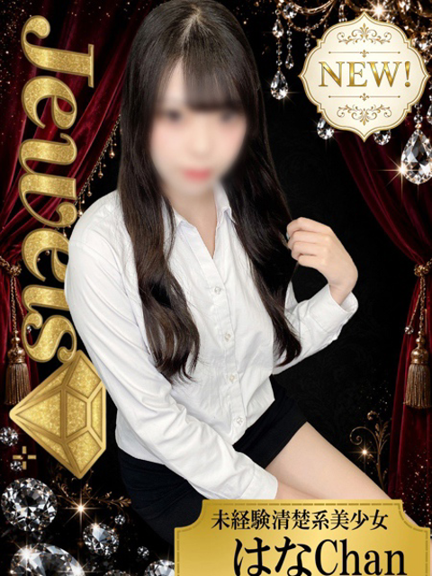 はなプロフィールへ