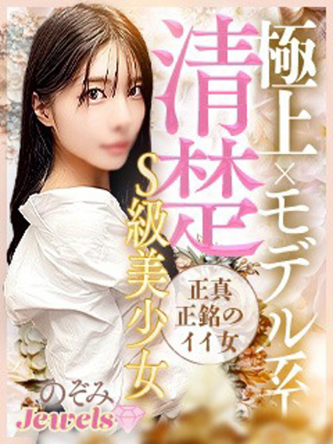 のぞみプロフィールへ